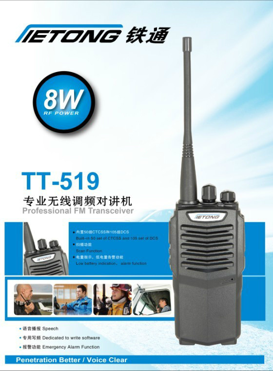 TT-519